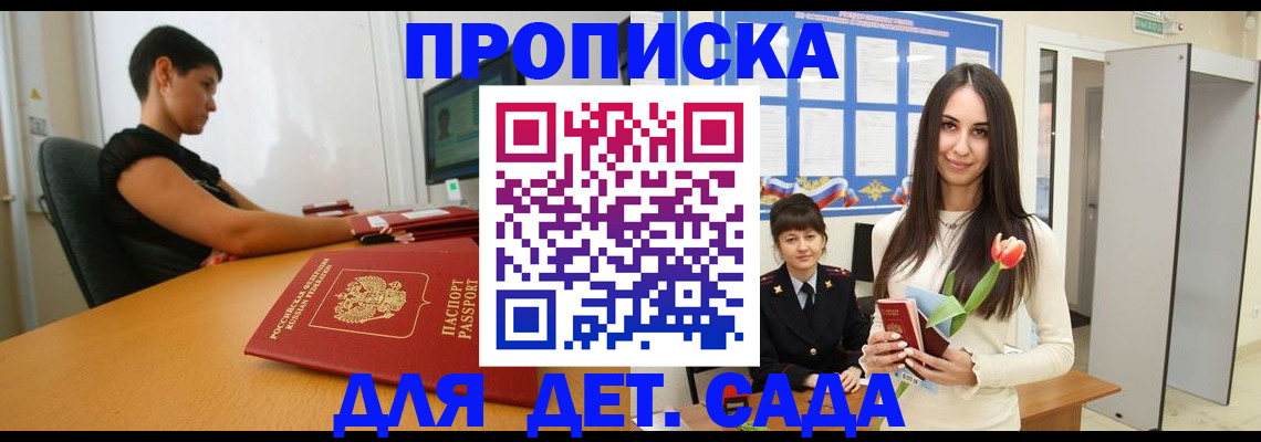 временная регистрация адрес в Кузнецке