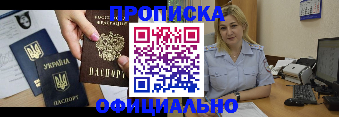 временная регистрация недорого в Кузнецке