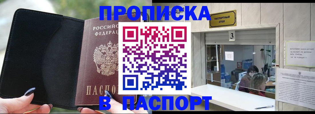 временная регистрация госуслуги в Кузнецке
