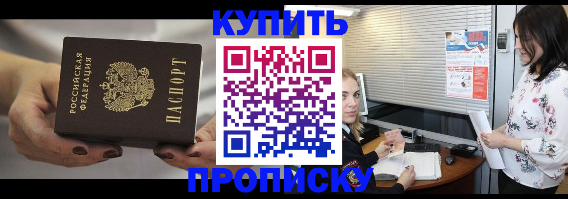 временная регистрация для школы в Кузнецке
