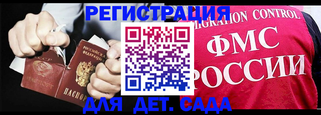 прописка регистрация в Кузнецке
