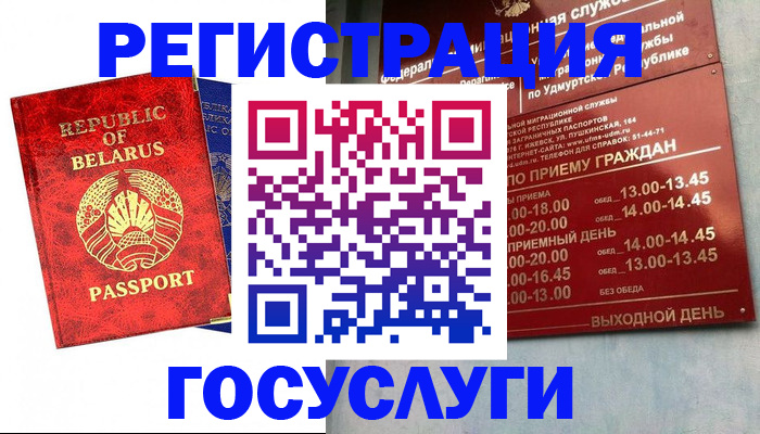 временная регистрация гарантия в Кузнецке