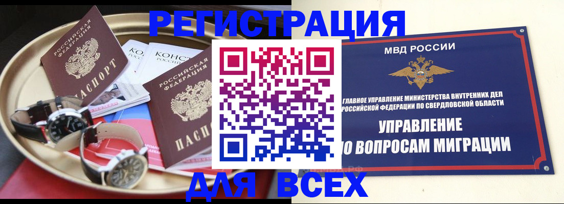 прописка в квартире в Кузнецке